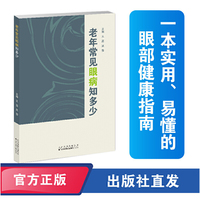 老年常见眼病知多少