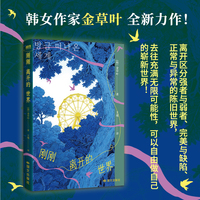 刚刚离开的世界