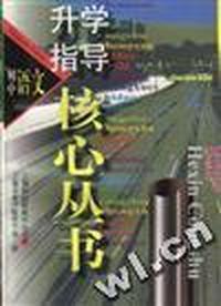 初中语文