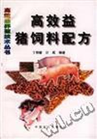 高效益猪饲料配方
