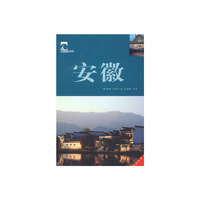 安徽