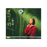 灵心之约陈小群演唱的经典圣歌(CD)