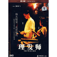 中华娱乐 理发师THE MUSIC BOX(DVD)
