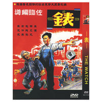 博颖 表…(DVD)