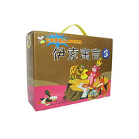 伊索寓言(附光盘3共5册)