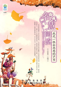 我是一根会思想的芦苇
