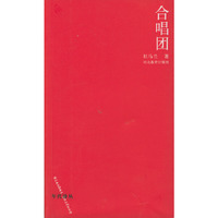 合唱团