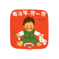 幼幼成长图画书系 第一辑
