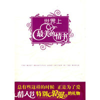 世界上最美的情书