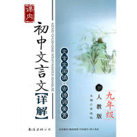 初中文言文