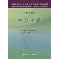 综合测试