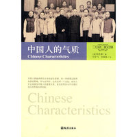 一力文库·图文经典－中国人的气质