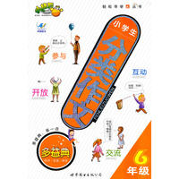 小学生分类作文6年级