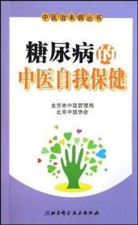 糖尿病的中医自我保健