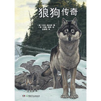 听科学博士讲探索故事：狼狗传奇