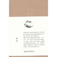 “渡”书系：野狐禅