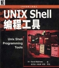 UNIX SHELL编程工具