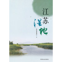 江苏湿地