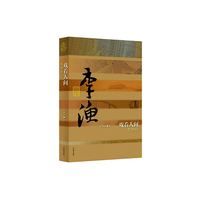 戏看人间-李渔传