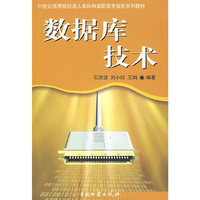 数据库技术