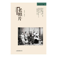 老照片-第九十三辑