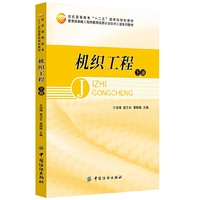 机织工程