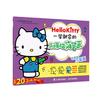凯蒂猫三笔画-HelloKitty 一学就会的凯蒂猫简笔画