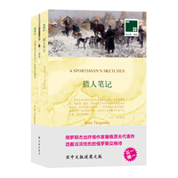 猎人笔记-(全2册)