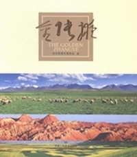 金张掖