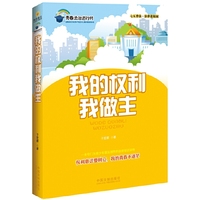 我的权利我做主：七五普法 法律进校园（青春法治进行时）