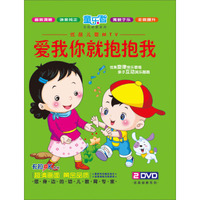 优品儿歌MTV：爱我你就抱抱我（2DVD）