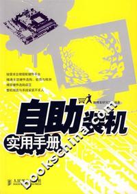 自动装机使用手册