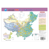 新课标中国、世界三维地形图（2019年新版）
