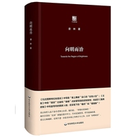 向明而治