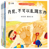 3-6岁行为习惯养成绘本（共5册）