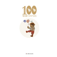 读有所得100