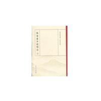 快雪堂日记校注