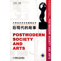 后现代的故事