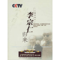 李宗仁归来 1片装(DVD)
