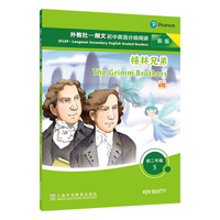 外教社-朗文初中英语分级阅读（新版）：初二年级 5 格林兄弟（一书一码）