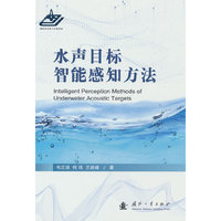 水声目标智能感知方法