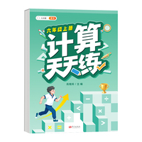 小学六年级上册数学计算天天练人教版口算题卡计时训练6年级口算速算心算天天练习册大通关