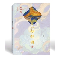 如懿传4 典藏版 甄嬛传姊妹篇 结合历史质感与女性命运叙事 宫廷风云波谲云诡下的一场心酸
