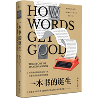 一本书的诞生