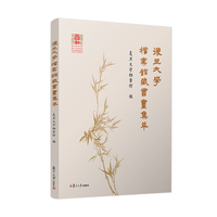 复旦大学档案馆藏书画集萃