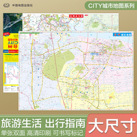 2026新版 台州地图（台州市旅游交通地图）北斗地图精品打造 交通旅游住宿生活 大比例尺城区详图 展开864*594mm CITY城市地图系列