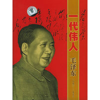 一代伟人毛泽东一八九三一九七六(VCD)