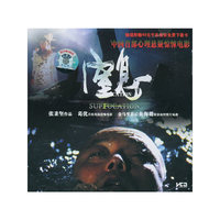 窒息(VCD)