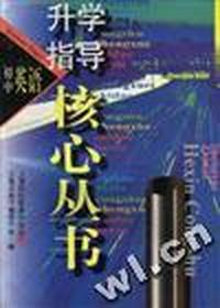 初中英语