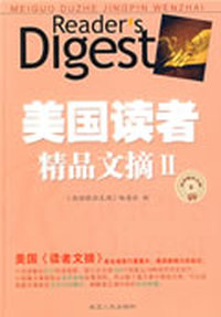 美国读者精品文摘2